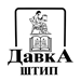 davka-stip